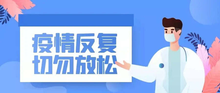 西安寿阳山墓园2022年8月疫情防控期间来园须知